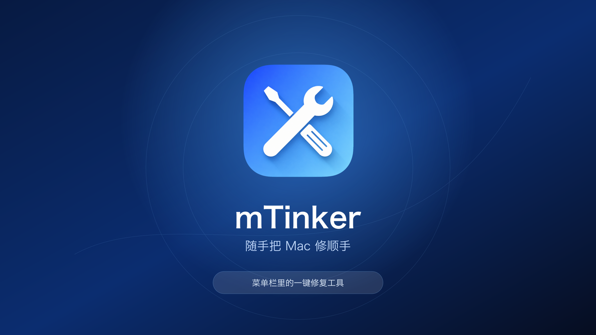 mTinker 封面