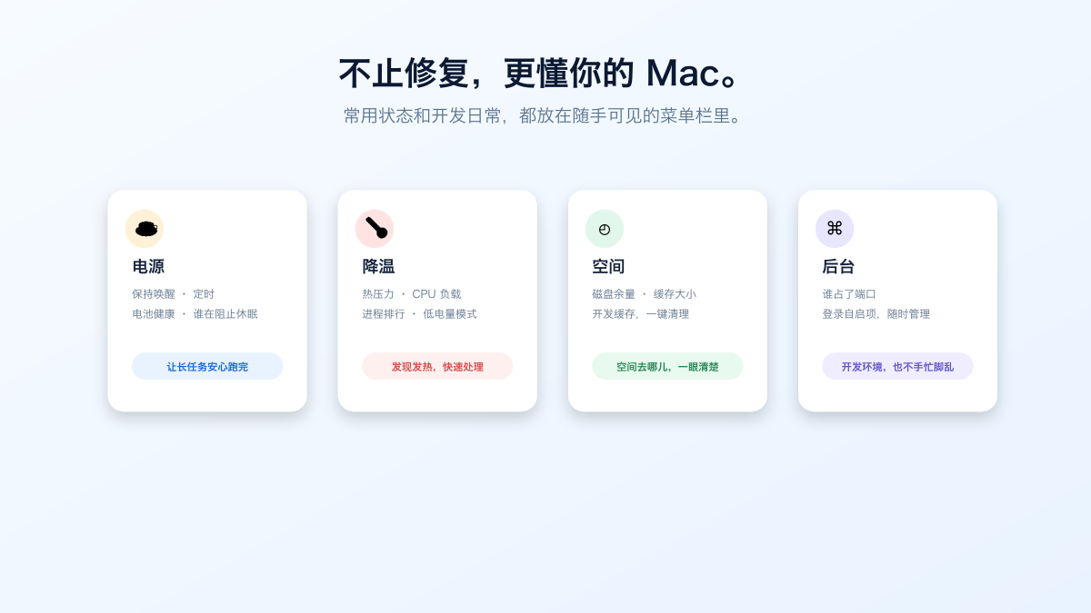 mTinker 状态与开发工具